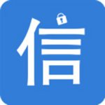 信易签iOS版  V3.3