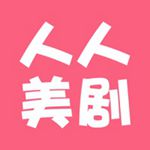 人人美剧TV手机版  V3.3