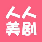人人美剧TV最新版  V3.3