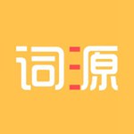 日语词源最新版app