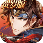 三国志幻想大陆2021最新版  v1.7.0