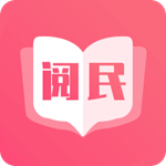 阅民小说app官方版  v40.0.20