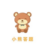 小熊答题苹果版  V3.3