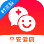 平安健康app村医版  v1.7.2