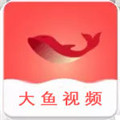 大鱼视频app苹果版  V1.1.8
