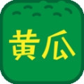 黄瓜视频破解版app下载二维码