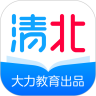 清北网校苹果版  v2.9.0