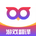 Qoo游戏翻译器最新版(暂无资源)